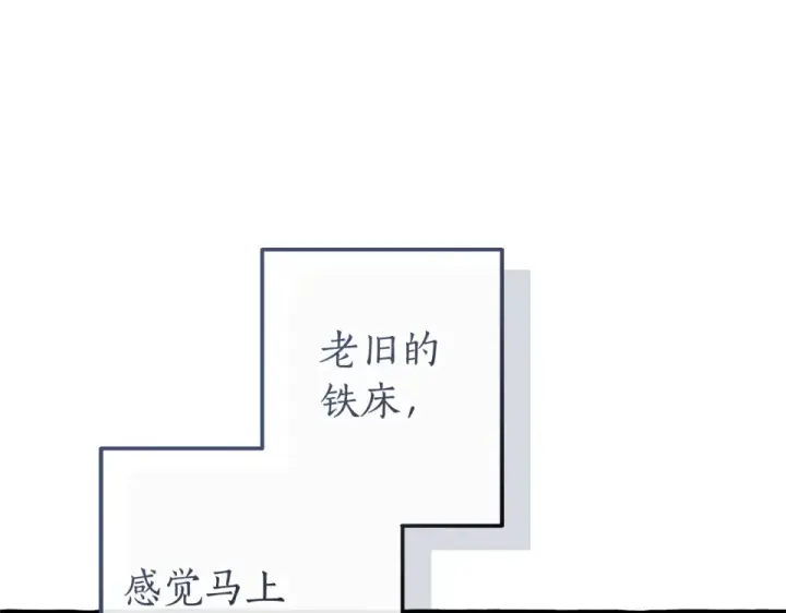 《成为伯爵家的废物》第四季完结话 死神的神物图43