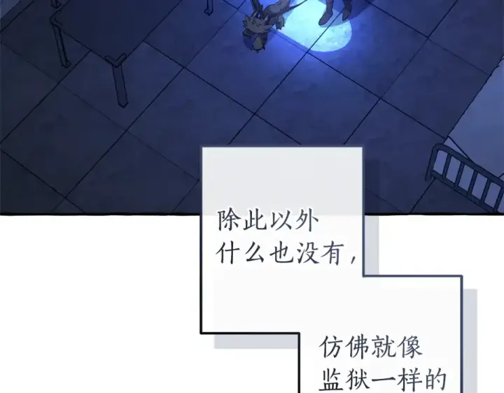 《成为伯爵家的废物》第四季完结话 死神的神物图45