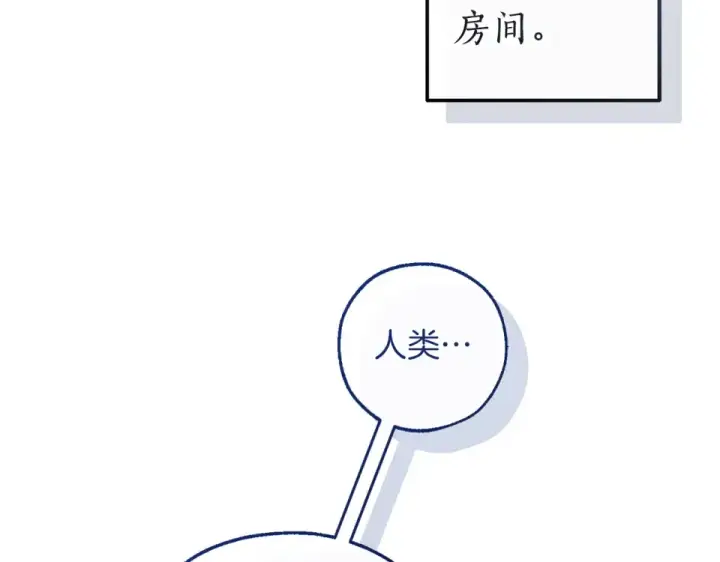 《成为伯爵家的废物》第四季完结话 死神的神物图46
