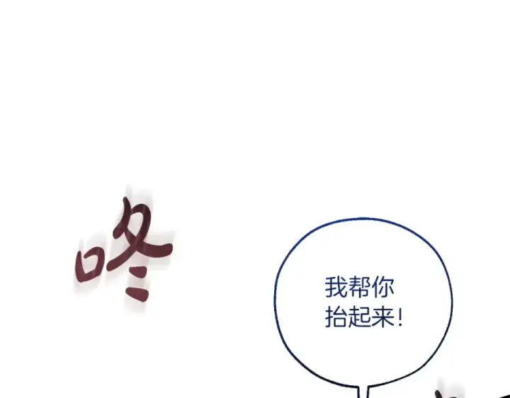 《成为伯爵家的废物》第四季完结话 死神的神物图55