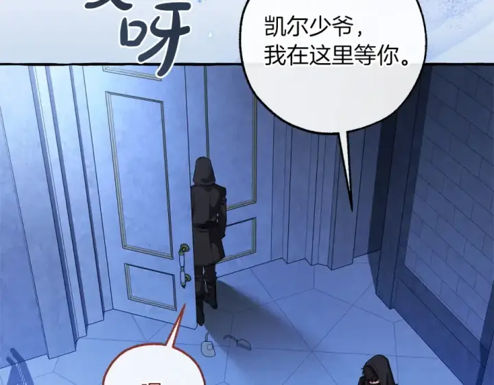 《成为伯爵家的废物》第四季完结话 死神的神物图7
