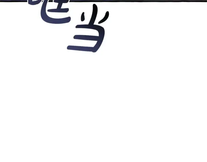 《成为伯爵家的废物》第四季完结话 死神的神物图70