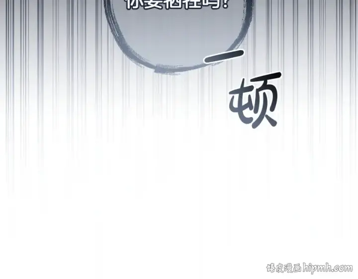 《成为伯爵家的废物》第四季完结话 死神的神物图80