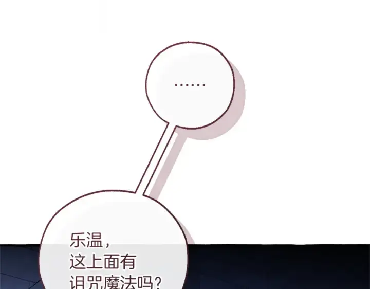 《成为伯爵家的废物》第四季完结话 死神的神物图81