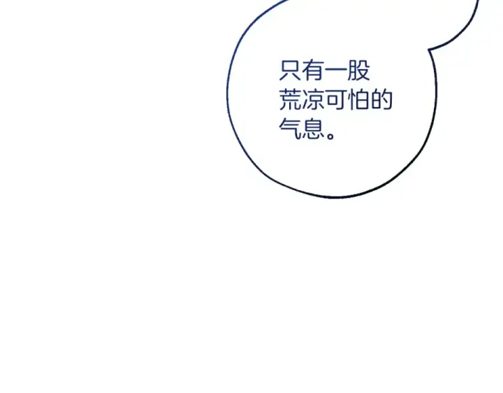 《成为伯爵家的废物》第四季完结话 死神的神物图83
