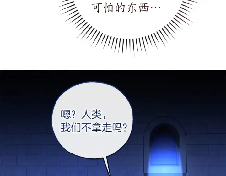 《成为伯爵家的废物》第四季完结话 死神的神物图86