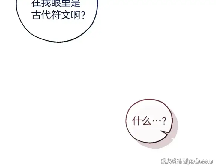 《成为伯爵家的废物》第四季完结话 死神的神物图96