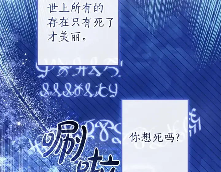 《成为伯爵家的废物》第四季完结话 死神的神物图99