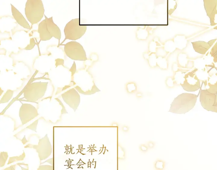 《成为伯爵家的废物》第173话 神物的线索图102