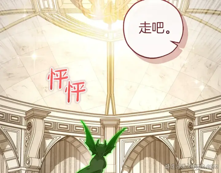 《成为伯爵家的废物》第173话 神物的线索图104