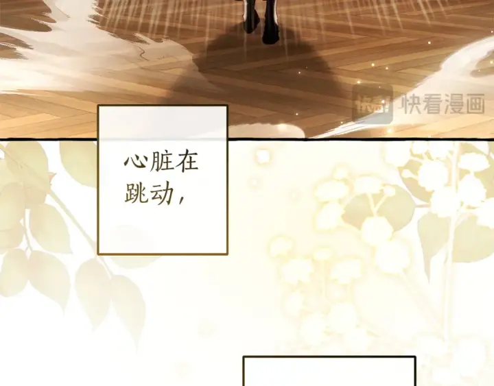 《成为伯爵家的废物》第173话 神物的线索图106