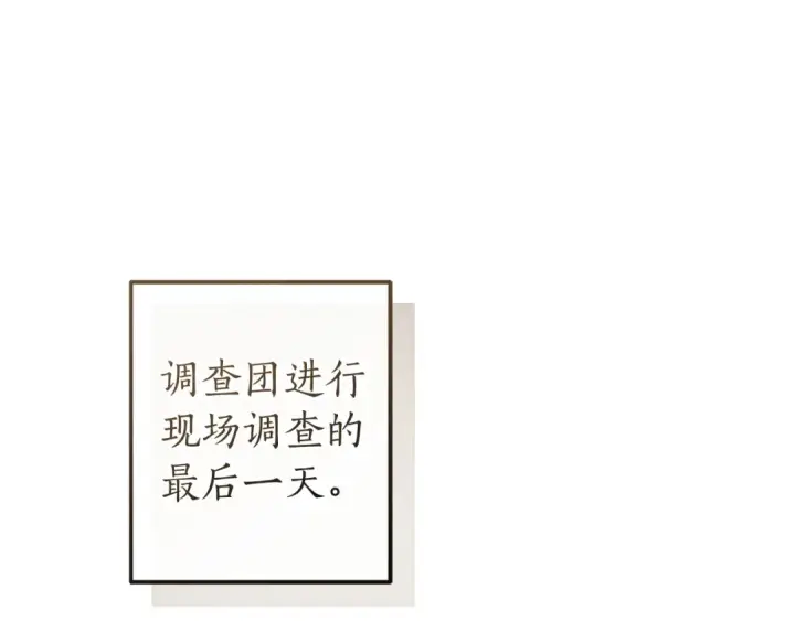 《成为伯爵家的废物》第173话 神物的线索图108