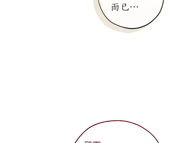 《成为伯爵家的废物》第173话 神物的线索图11