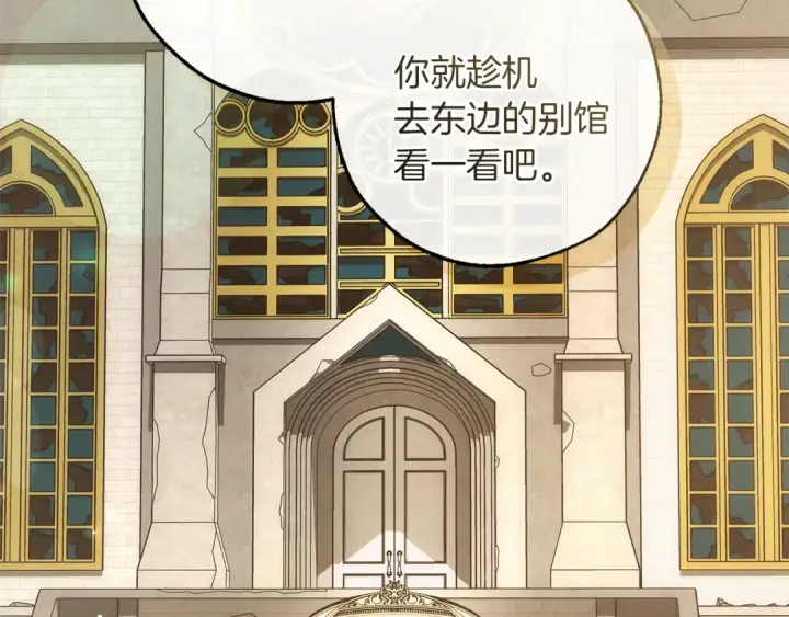 《成为伯爵家的废物》第173话 神物的线索图110