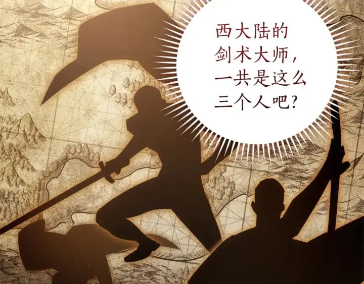 《成为伯爵家的废物》第173话 神物的线索图116