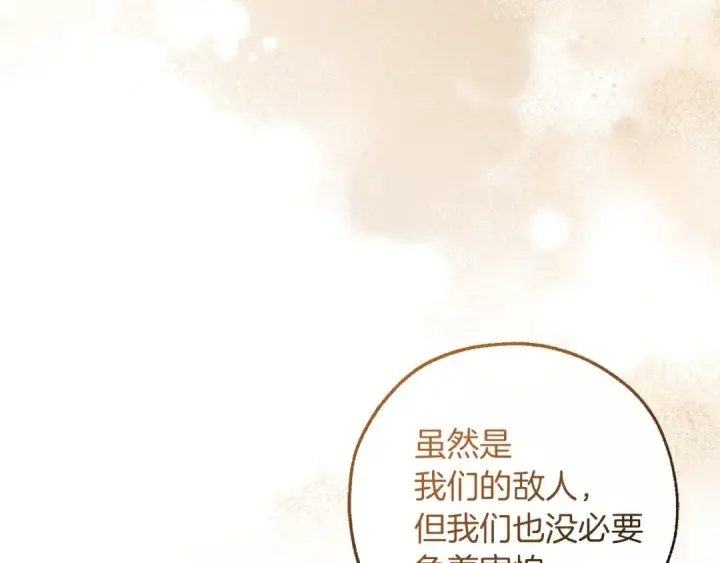 《成为伯爵家的废物》第173话 神物的线索图125
