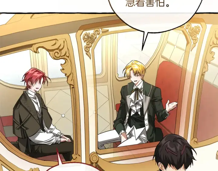《成为伯爵家的废物》第173话 神物的线索图126