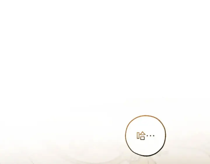 《成为伯爵家的废物》第173话 神物的线索图132