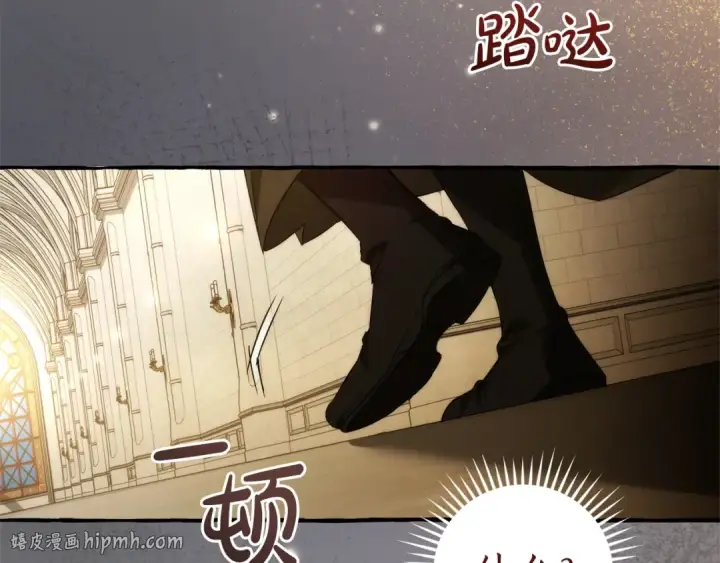 《成为伯爵家的废物》第173话 神物的线索图144