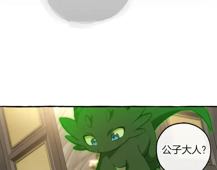 《成为伯爵家的废物》第173话 神物的线索图146