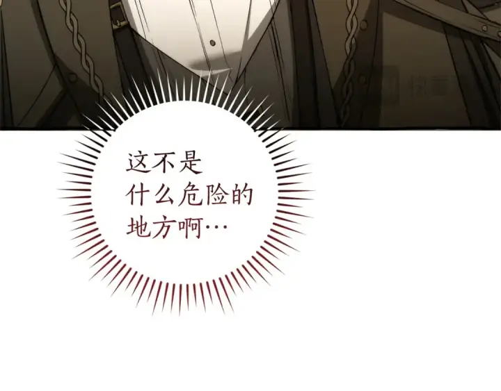 《成为伯爵家的废物》第173话 神物的线索图148