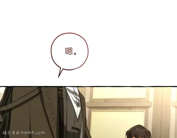 《成为伯爵家的废物》第173话 神物的线索图152