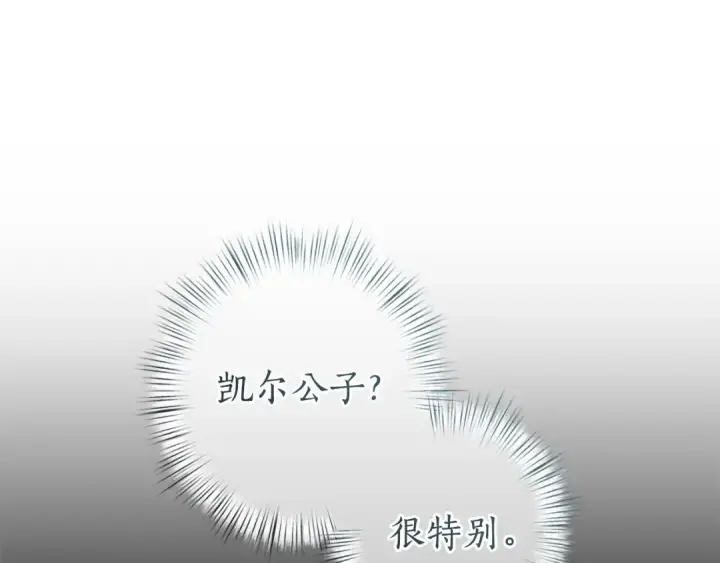 《成为伯爵家的废物》第173话 神物的线索图157