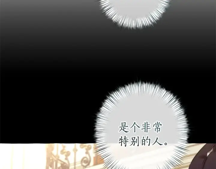 《成为伯爵家的废物》第173话 神物的线索图158