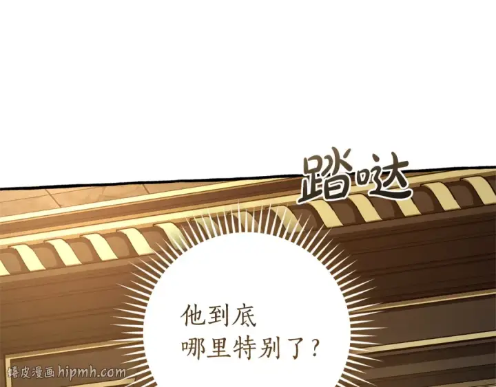《成为伯爵家的废物》第173话 神物的线索图168