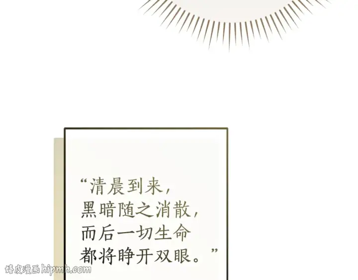 《成为伯爵家的废物》第173话 神物的线索图176