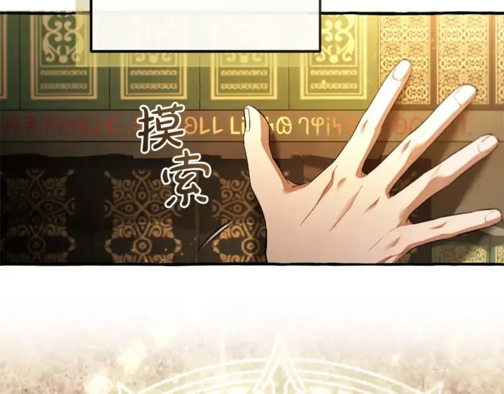 《成为伯爵家的废物》第173话 神物的线索图177
