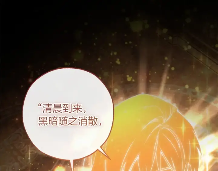 《成为伯爵家的废物》第173话 神物的线索图181