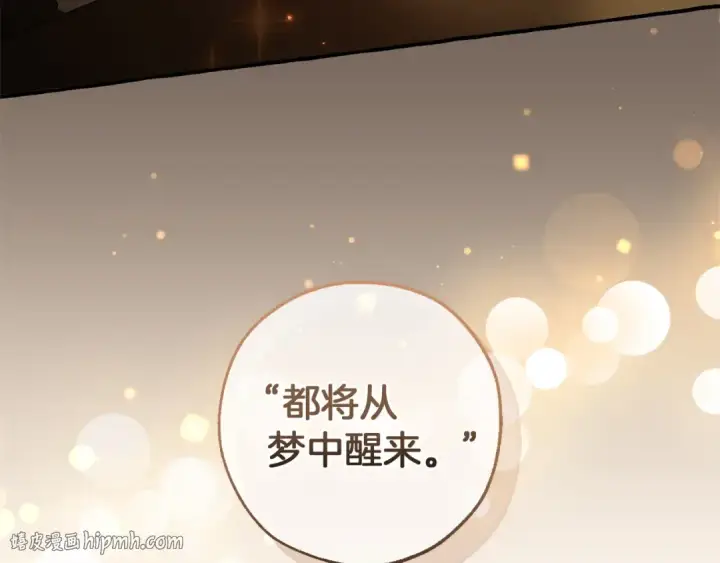《成为伯爵家的废物》第173话 神物的线索图184