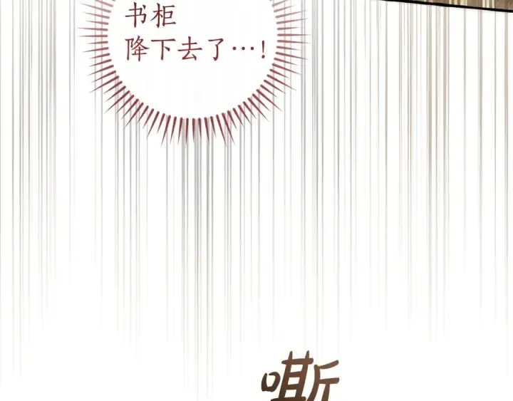 《成为伯爵家的废物》第173话 神物的线索图190