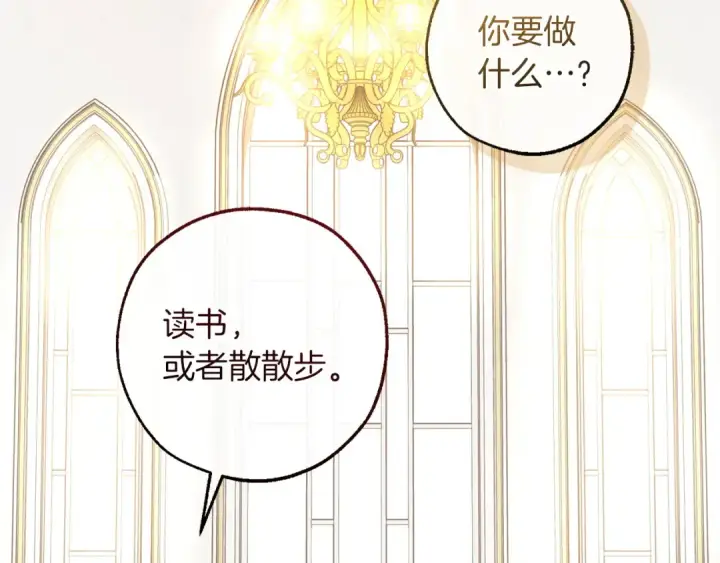 《成为伯爵家的废物》第173话 神物的线索图22