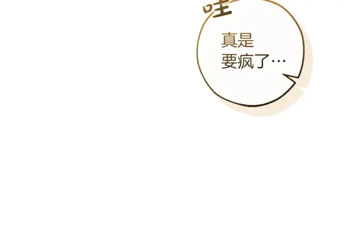 《成为伯爵家的废物》第173话 神物的线索图27