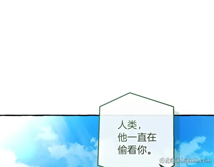 《成为伯爵家的废物》第173话 神物的线索图32