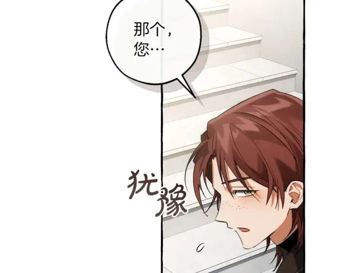 《成为伯爵家的废物》第173话 神物的线索图39