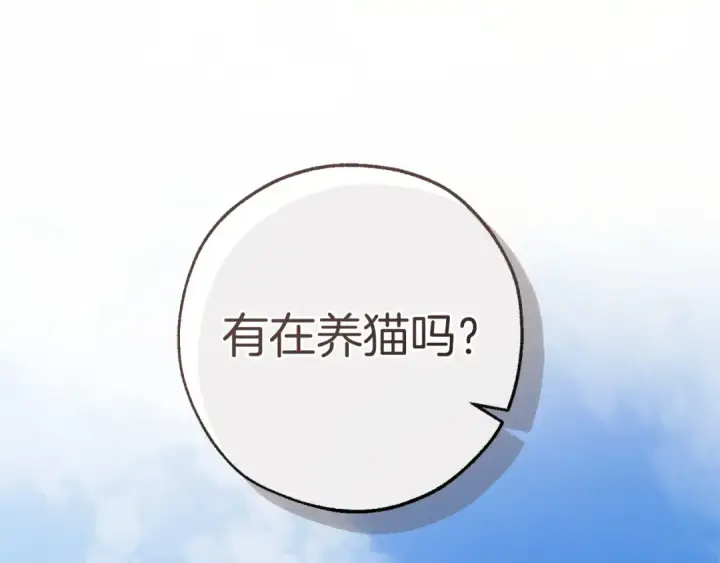 《成为伯爵家的废物》第173话 神物的线索图41