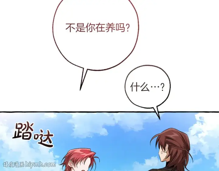 《成为伯爵家的废物》第173话 神物的线索图48