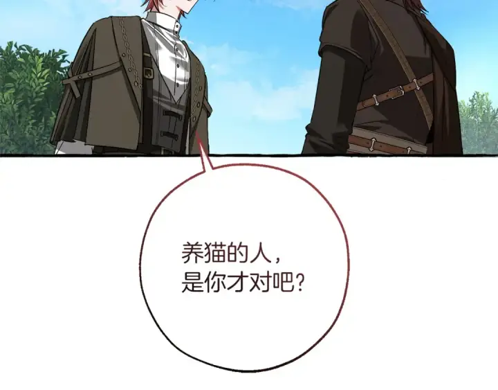 《成为伯爵家的废物》第173话 神物的线索图49