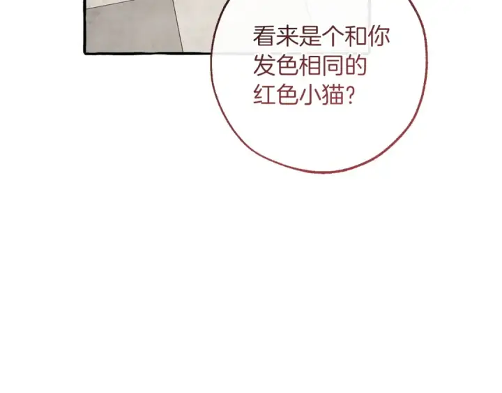 《成为伯爵家的废物》第173话 神物的线索图54