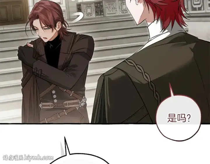 《成为伯爵家的废物》第173话 神物的线索图56