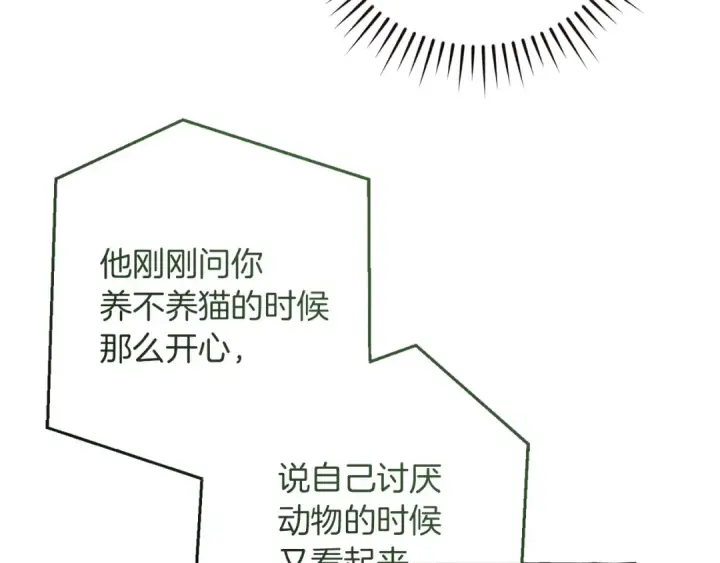 《成为伯爵家的废物》第173话 神物的线索图58