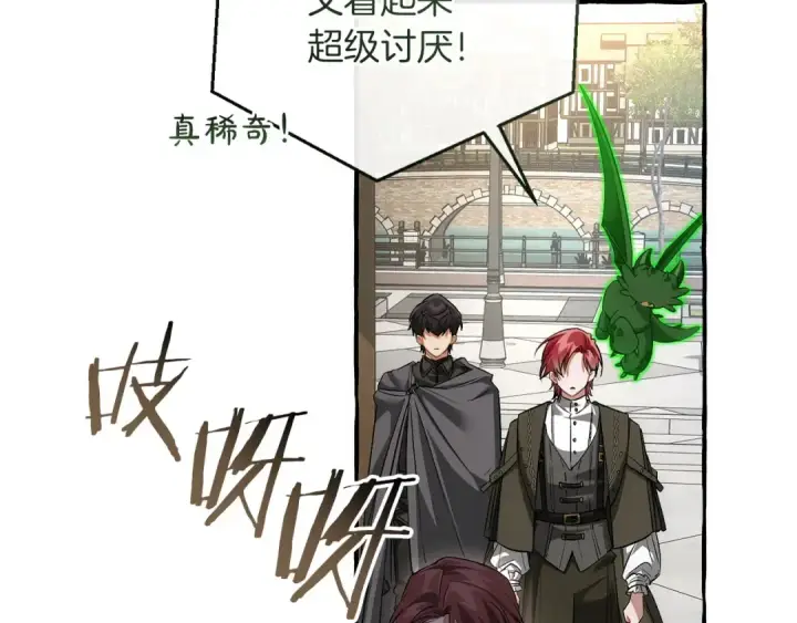 《成为伯爵家的废物》第173话 神物的线索图59