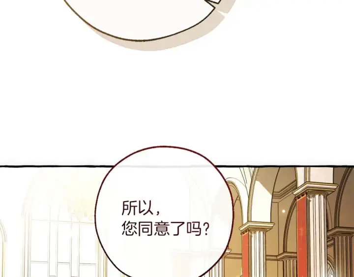 《成为伯爵家的废物》第173话 神物的线索图6