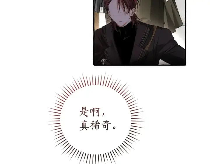 《成为伯爵家的废物》第173话 神物的线索图60