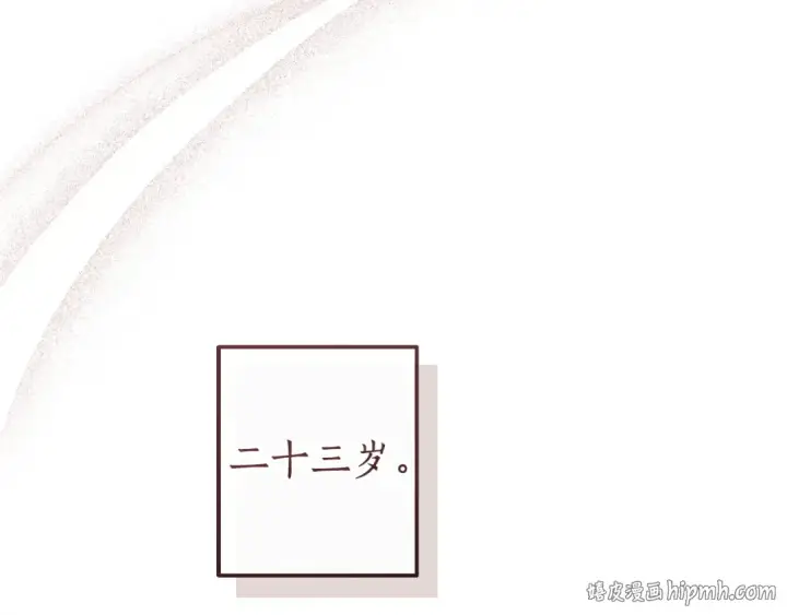 《成为伯爵家的废物》第173话 神物的线索图64