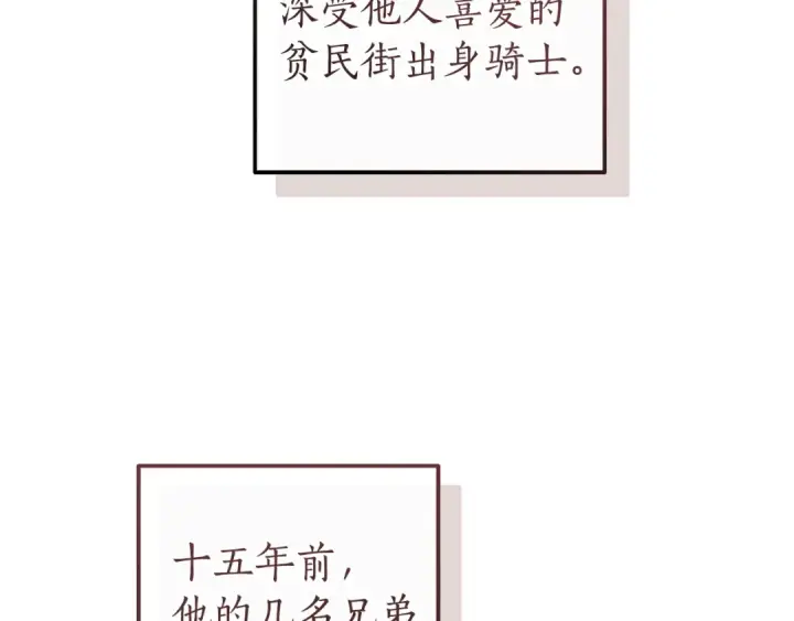 《成为伯爵家的废物》第173话 神物的线索图68