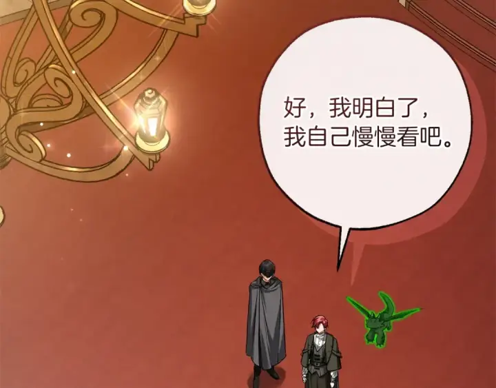 《成为伯爵家的废物》第173话 神物的线索图76